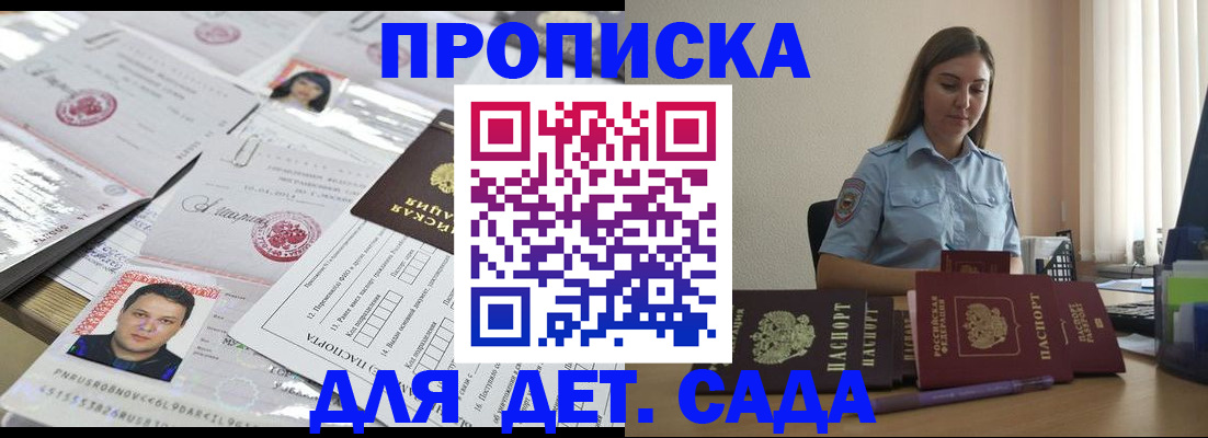 регистрация в Нефтегорске