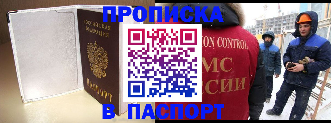 временная регистрация в Нефтегорске