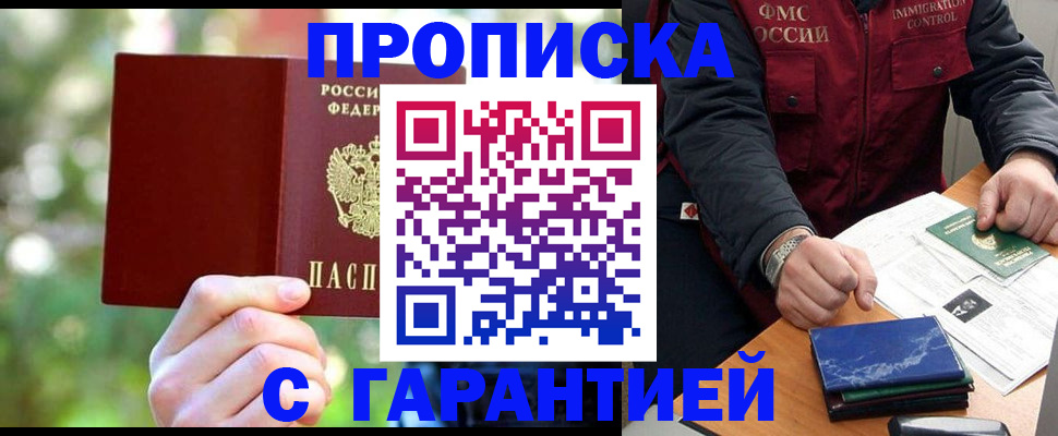 прописка для военкомата в Нефтегорске